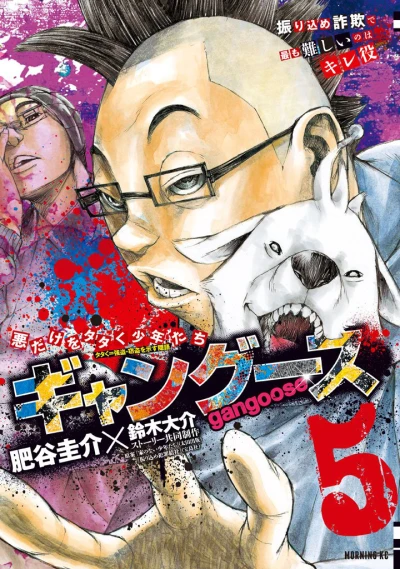 Cover of Vol. 5
