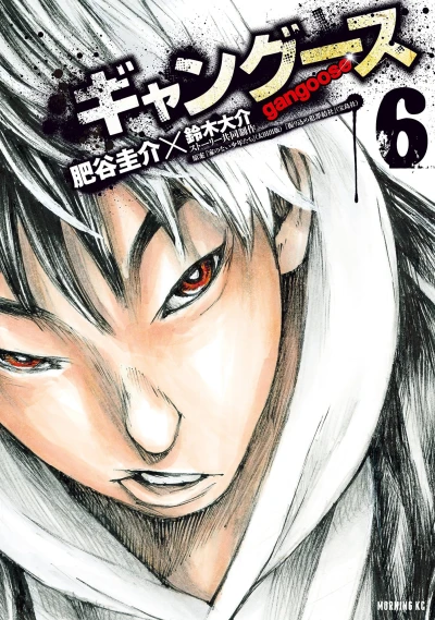 Cover of Vol. 6