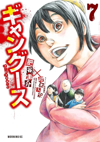 Cover of Vol. 7