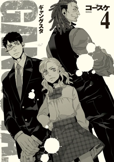 Cover of Vol. 4
