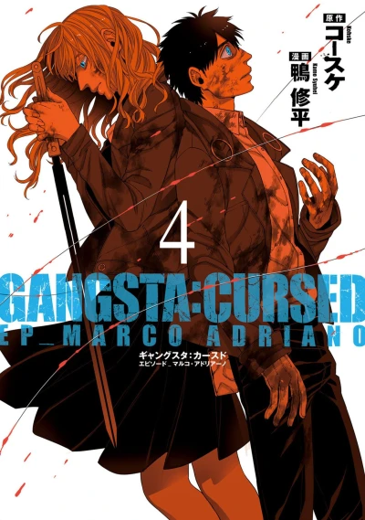Cover of Vol. 4