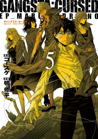 Cover of Vol. 5