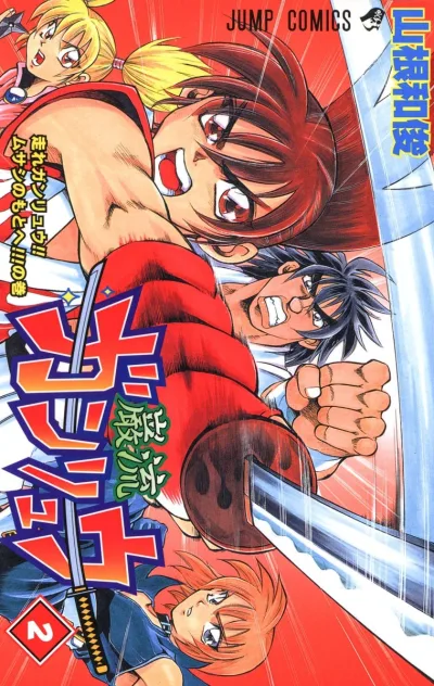Cover of Vol. 2