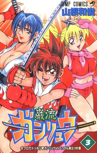 Cover of Vol. 3