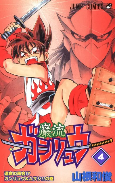Cover of Vol. 4