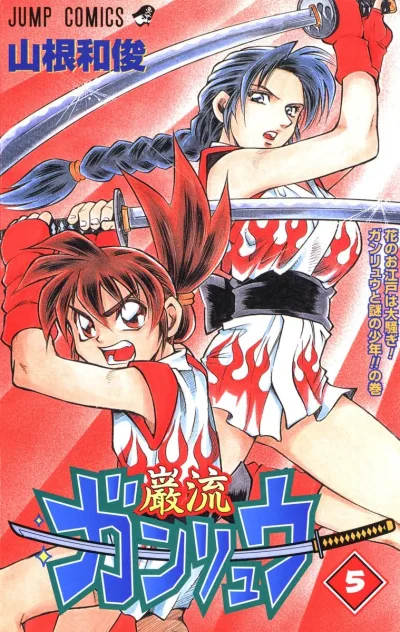 Cover of Vol. 5