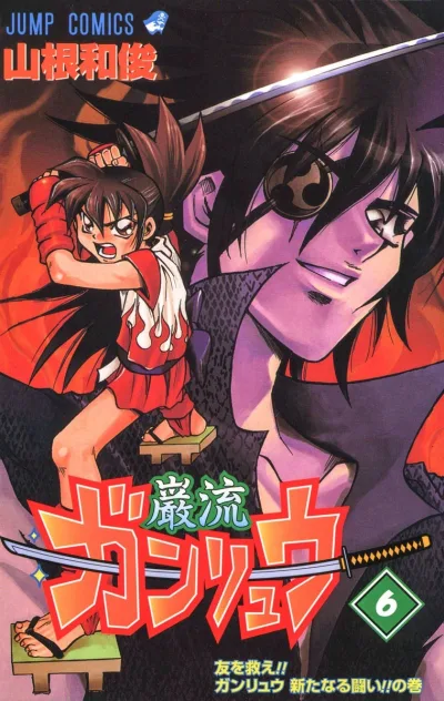 Cover of Vol. 6