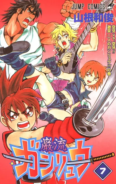 Cover of Vol. 7