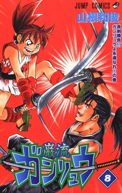 Cover of Vol. 8
