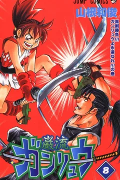 Vol. 8