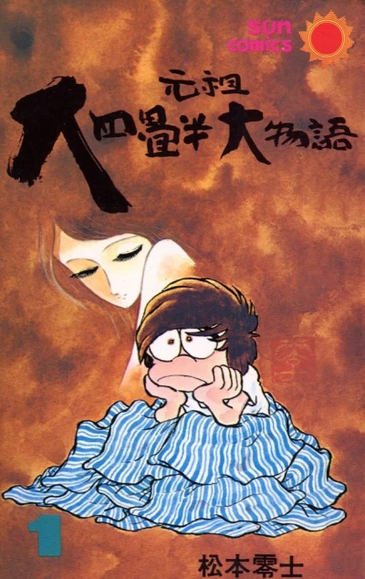 Cover of Vol. 1