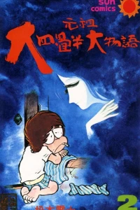 Vol. 2