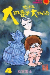 Vol. 4