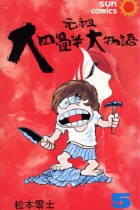 Vol. 5
