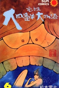 Vol. 6