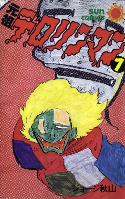 Cover of Vol. 1