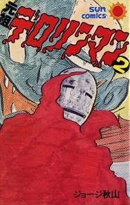 Cover of Vol. 2
