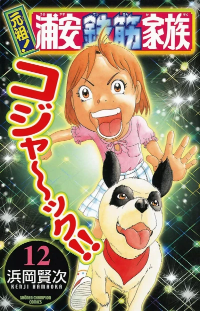 Cover of Vol. 12