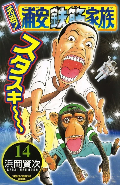 Cover of Vol. 14