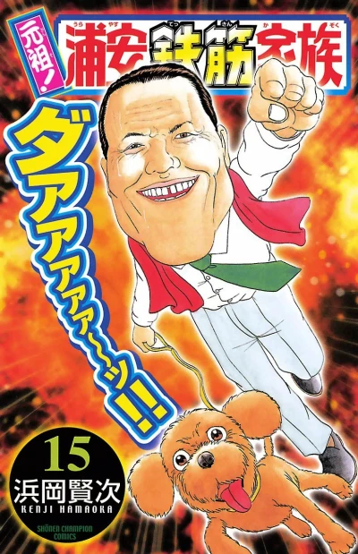 Cover of Vol. 15