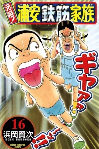 Vol. 16