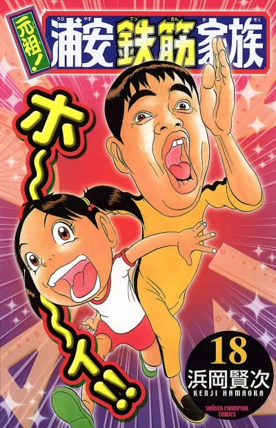 Cover of Vol. 18