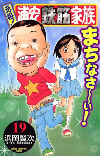 Cover of Vol. 19