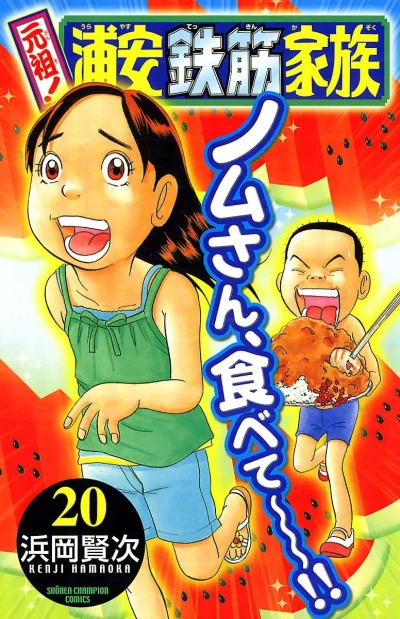 Cover of Vol. 20