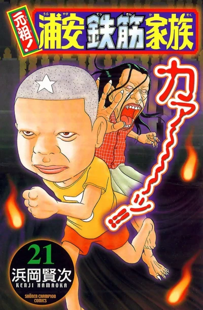Cover of Vol. 21