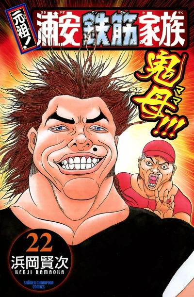 Cover of Vol. 22
