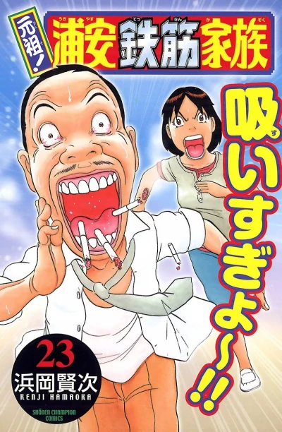 Cover of Vol. 23