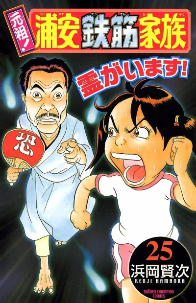 Cover of Vol. 25