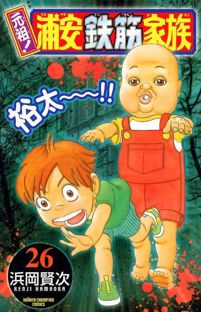 Cover of Vol. 26