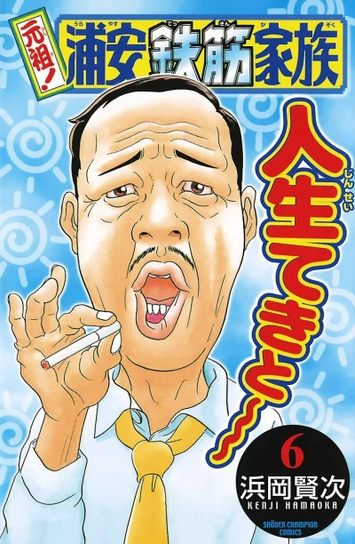 Cover of Vol. 6