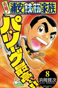 Vol. 8