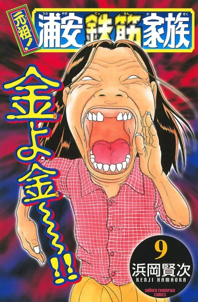 Cover of Vol. 9