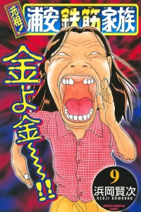 Vol. 9