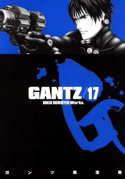 Cover of Vol. 17