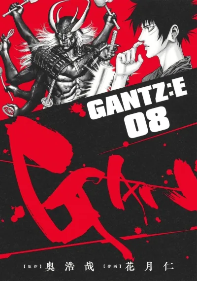 Cover of Volume 8