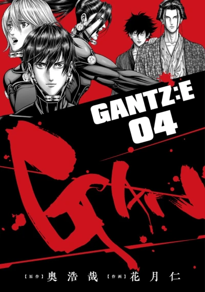 Cover of Volume 4