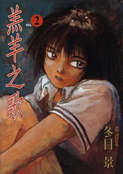 Cover of Vol. 2