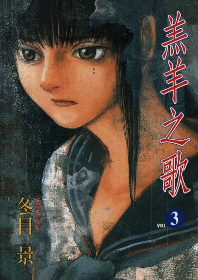 Cover of Vol. 3