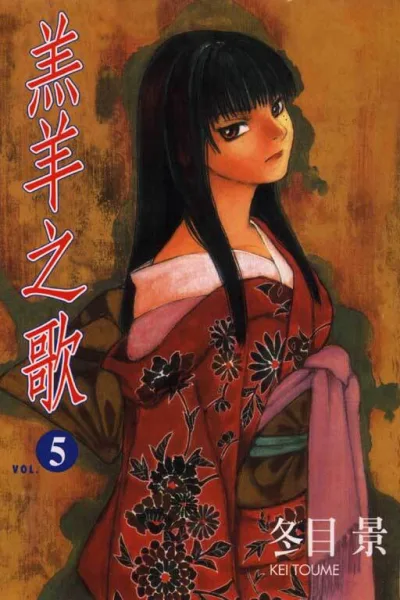 Cover of Vol. 5
