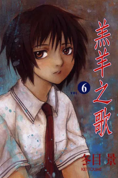 Cover of Vol. 6