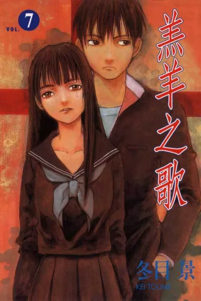 Cover of Vol. 7