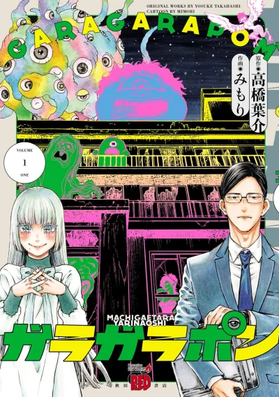 Cover of Vol. 1
