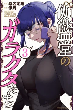 Vol. 3