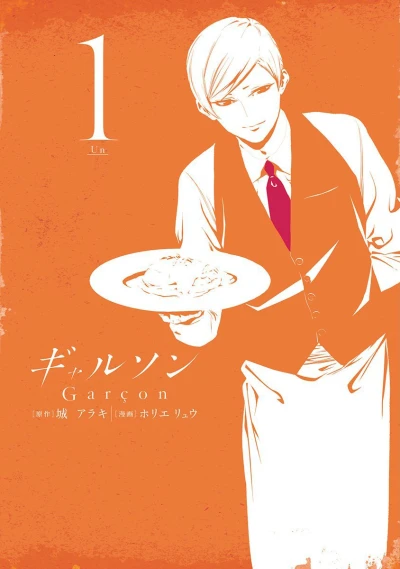 Cover of Vol. 1