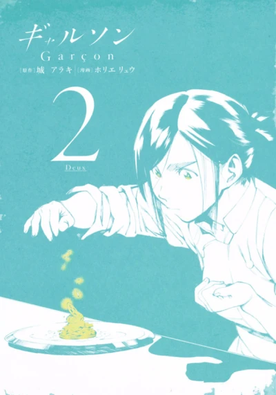 Cover of Vol. 2