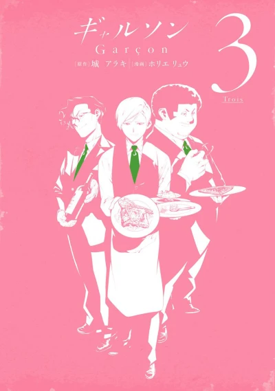 Cover of Vol. 3